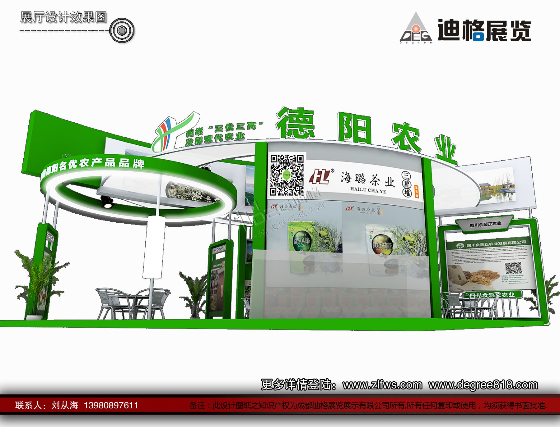 2024中國（成都）國際茶業(yè)博覽會(huì)