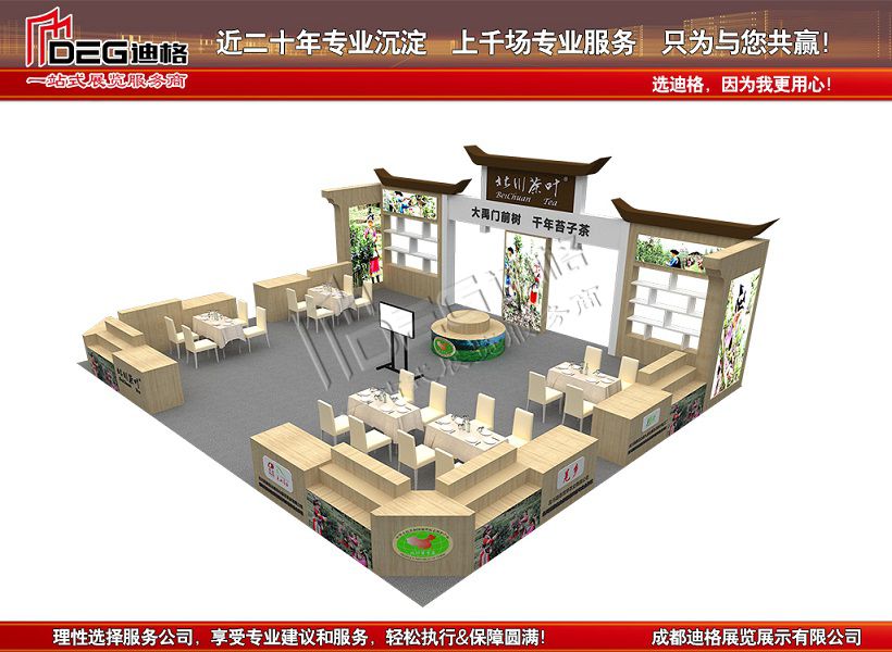 2024中國（西部）文化用品商品交易會(huì)